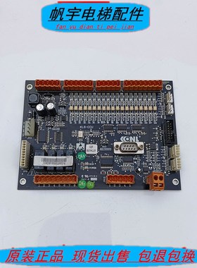 康力电梯轿厢通讯板KLS-CCU板新时达轿厢通讯板02FB01KL01现货