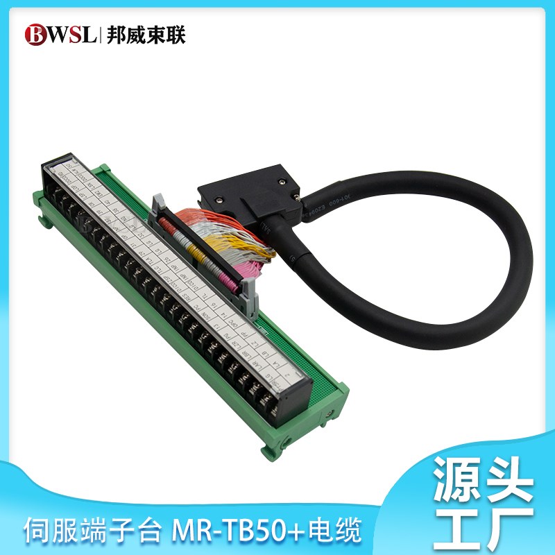 伺服端子台 MR-TB50 中继端子排及电缆MR-J2M-CN1TBL1M厂家直销