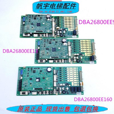 奥的斯电梯GECB主板 DBA26800EE13/15/9/160/ABA26800AVP6 现货