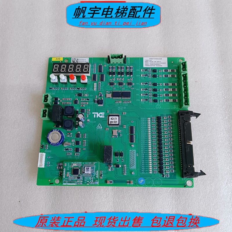 蒂森尚途变频器主板MC2-B_TK全新原装 帝森主板 现货实拍质保秒发
