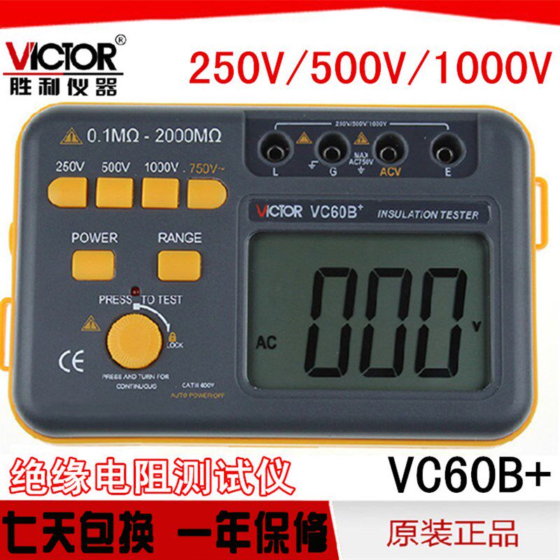 正品 VC60B+ 绝缘电阻测试仪 数字兆欧表 250V/500V1000V绝缘摇表