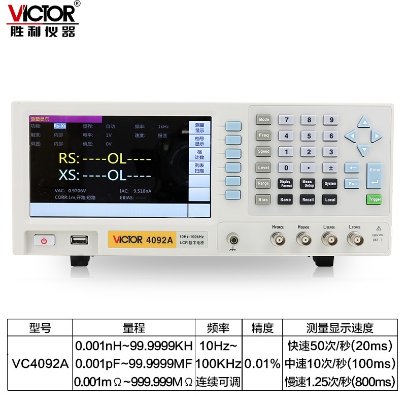 胜利LCR数字电桥测试仪VC4092A元器件电容电感电阻测量仪VC4092D