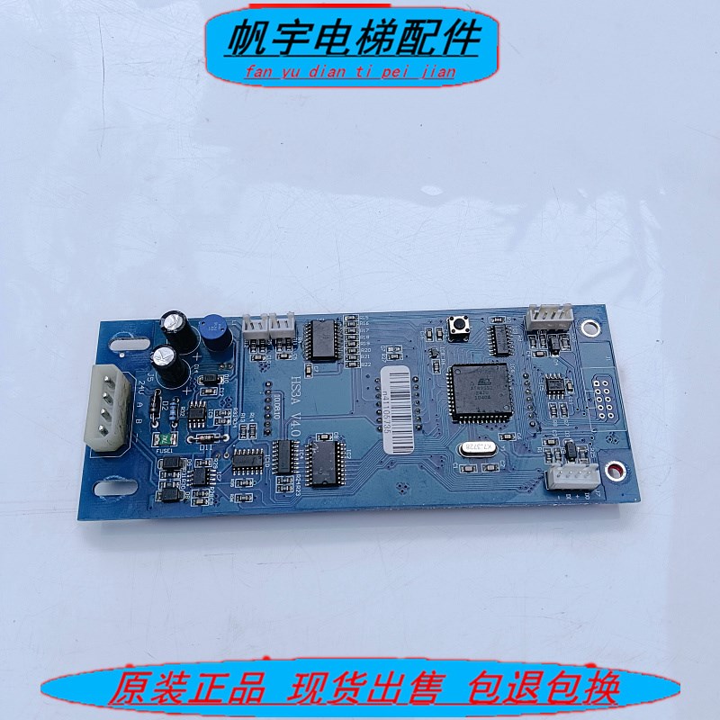 恒达富士 盛蒂斯电梯外呼单显示板 HS3A V4.0 现货实拍 秒发