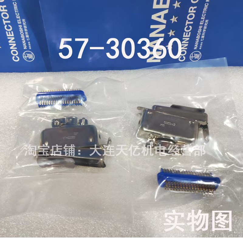 现货供应 全新原装进口,DDK连接器,57-30360