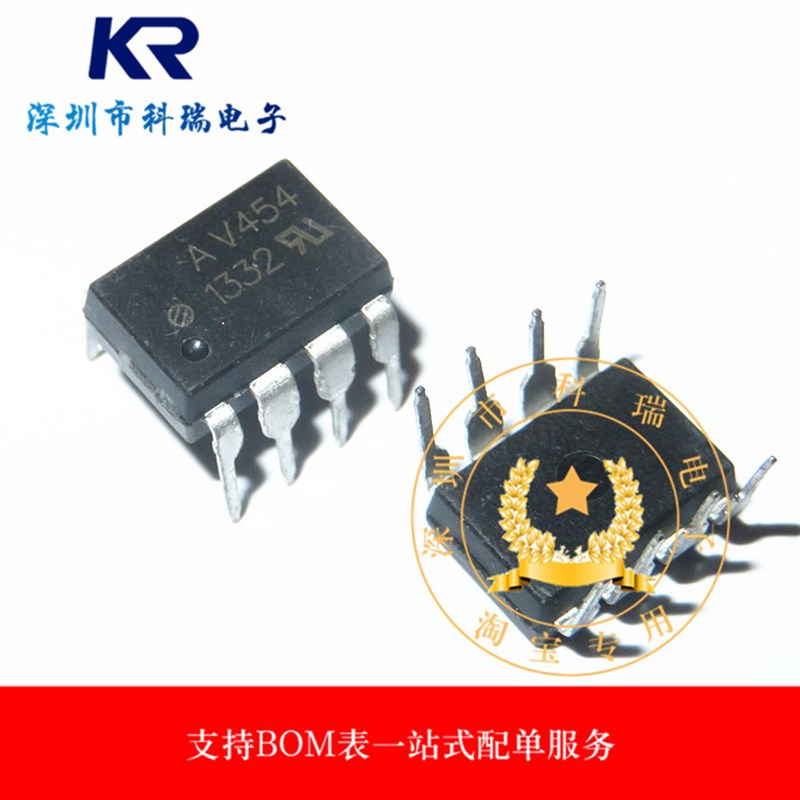 HCPL-V454 直插 DIP8 光耦 AV454 芯片 全新进口原装 HPV454V