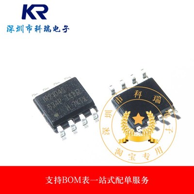 全新进口原装 IR2104S SOP8贴片 MOSFET/IGBT驱动器