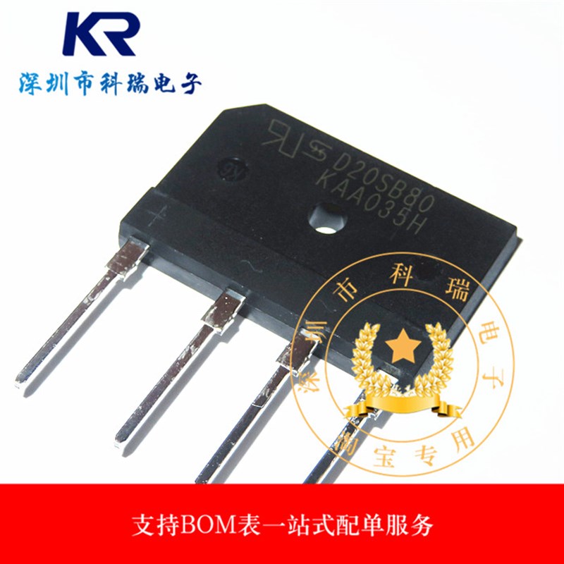 D25XB80 全新 电磁炉整流桥 整流桥堆 可代D25SBA80 D20SB80