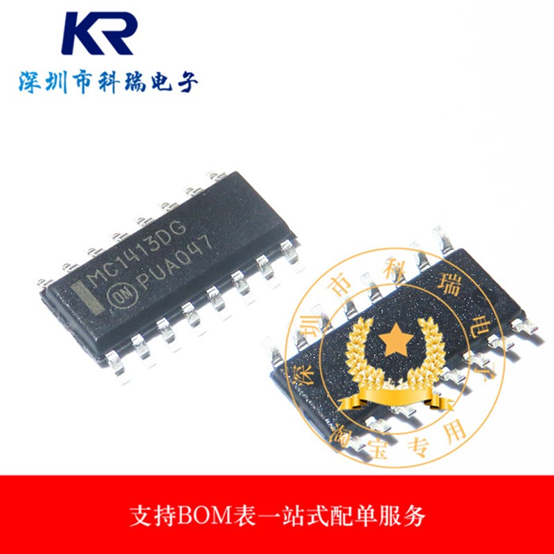 全新 MC1413 MC1413DG MC1413BDR2G 贴片 SOP-16 反相驱动电路