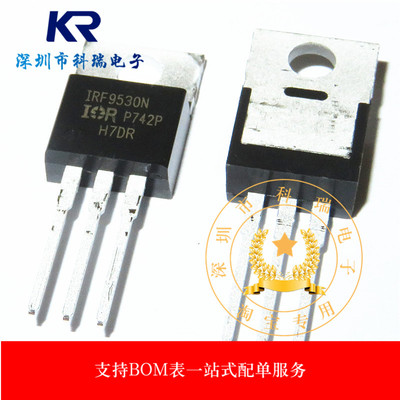 直插 IRF9530N IRF9530 14A/100V TO-220 P沟道 MOS场效应管 全新