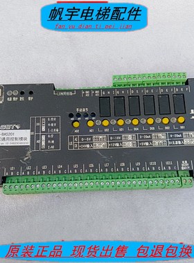 HW-BA5201 DDC模块HW-BA5202 DDC控制模块 直接数字控制器 拆机