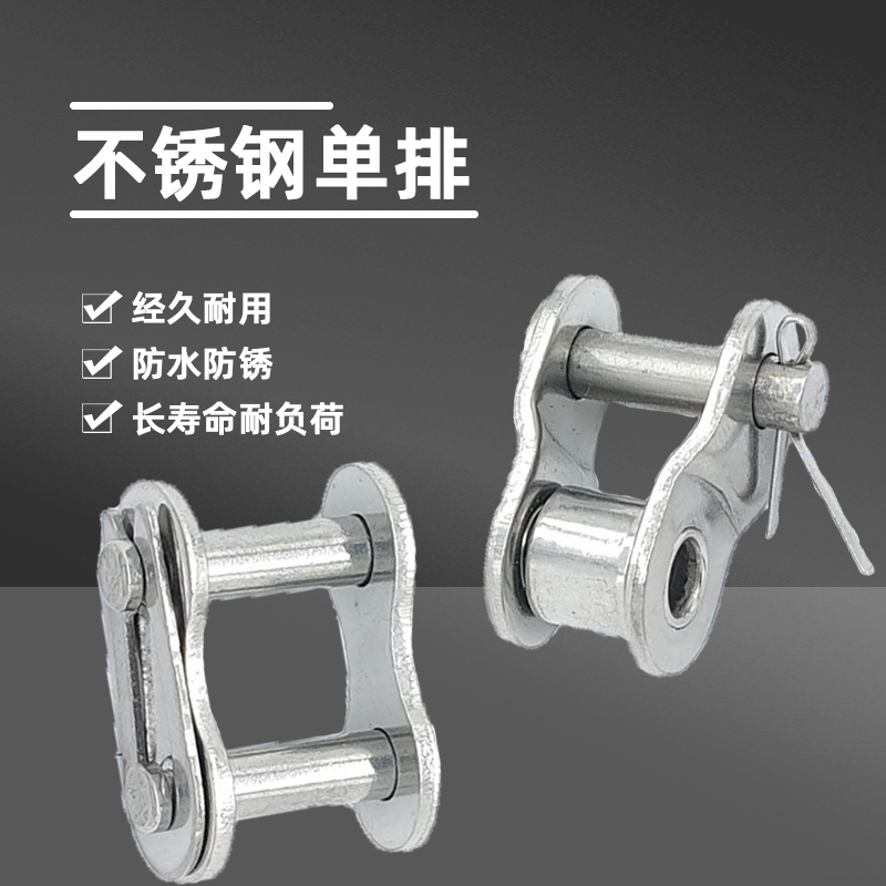 304 不锈钢链条全半接头 04C,05B35B06C08B08A10A10B12A12B16A16B