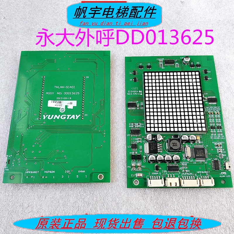 永大电梯外呼板THLAN-S(A0)DD013625 永大超薄显示板 现货实拍