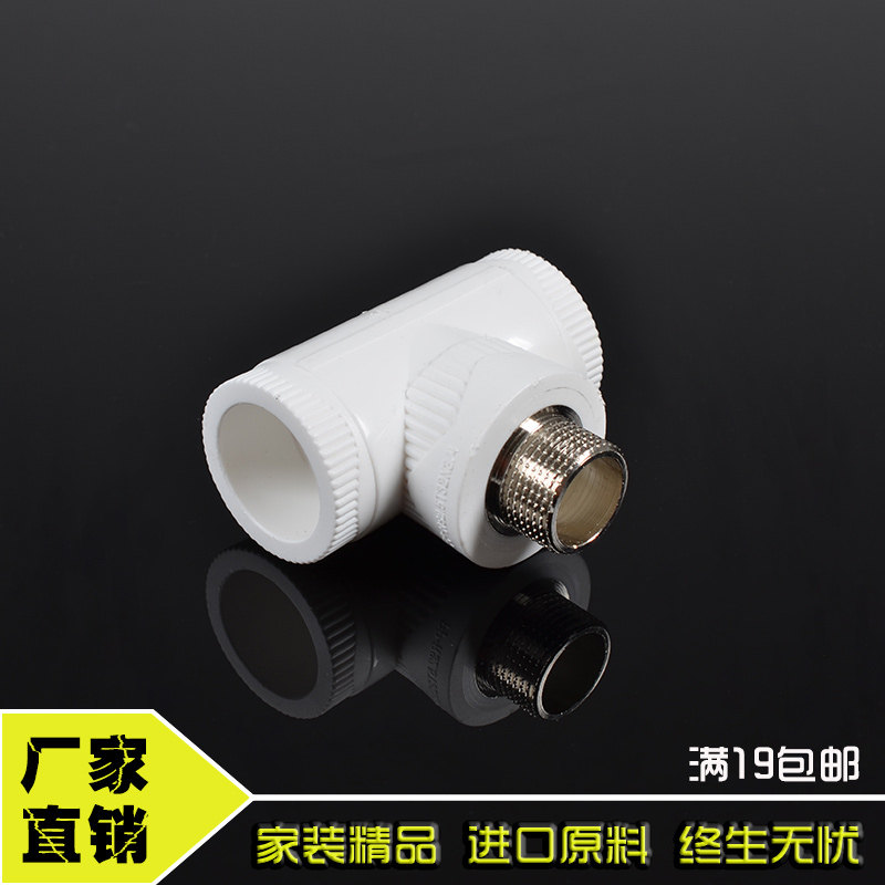 PPR外丝三通20 25 32 4分6分外牙三通PPR接头水管管件配件绿灰色,农机/农具/农膜,灌溉工具,淘宝优惠券,粉丝福利购,淘宝优惠卷