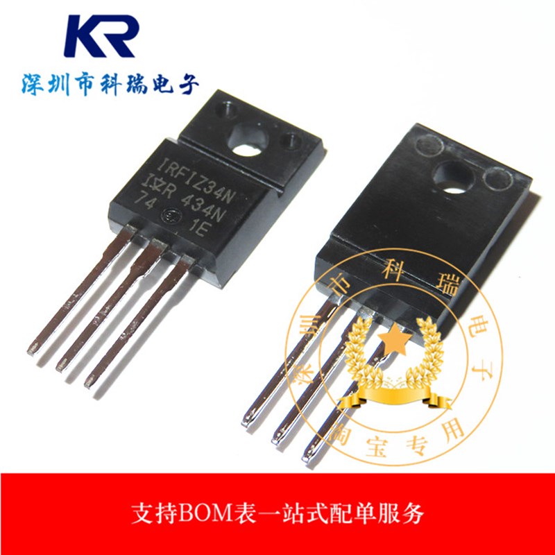 IRFIZ34N 全新现货 TO-220F 55V 21A