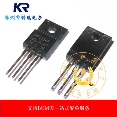 IRFIZ34N 全新现货 TO-220F 55V 21A