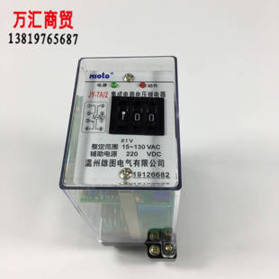 雄图电气JY-7A/2 JY-7B/1集成电路电压继电器发电机厂家直销包邮