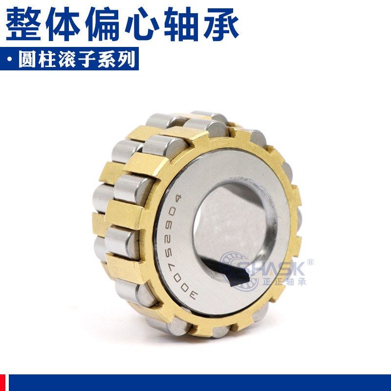 减速机用专用偏心轴承 130752305K 150752305K 200752305K
