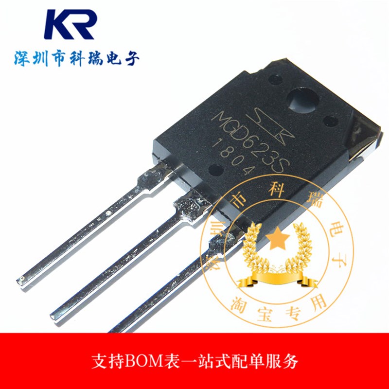 全新进口原装 MGD623S 50A/600V 跑步机大功率管 IGBT管
