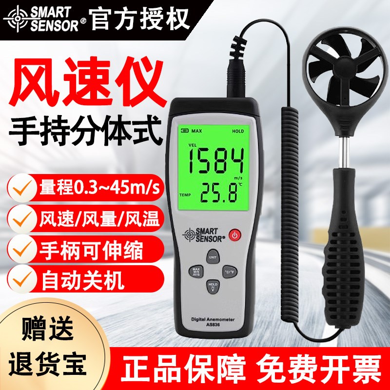 希玛AS856风速计测量仪器手持式高精度风量风力工业管道流量测试