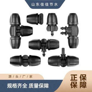 毛管配件8/12锁扣三通接头大棚花园自动浇花器定时浇水器家用软管