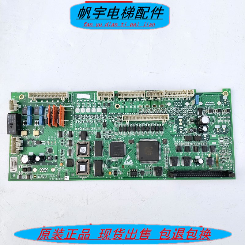 奥的斯电梯配件 OVF20CR 变频器主板 GCA26800KV7 MCB3X主板 原装