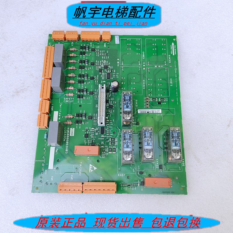 适用通力安全回路板KM50006052G01/G02电梯KM50006053H03 现货