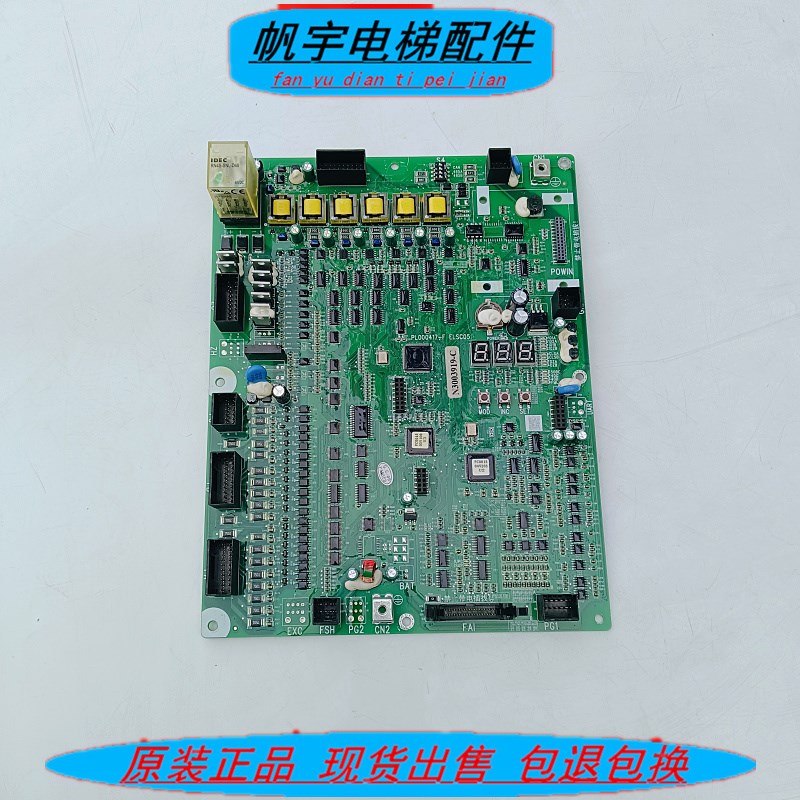 日立电梯配件  日立ELSC05主板 PL000417-F/PL000327-A/B/C/D现货