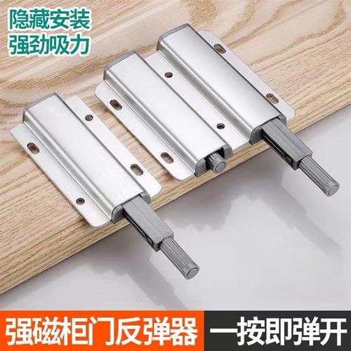 铝合金反弹器衣橱柜门按压弹跳式免拉手柜门隐形门磁吸门碰自弹器