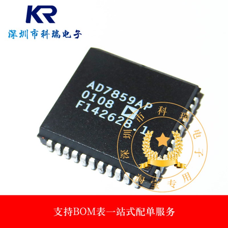 AD7859APZ AD7859AP PLCC-44 数据采集ic芯片 全新原装