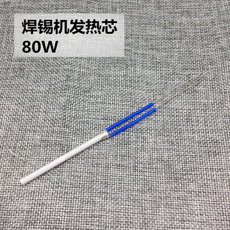 傲盾AD-006B焊锡机发热芯AD-3100送锡机发热管内热式焊锡机陶瓷芯