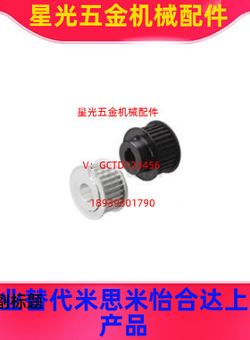 替代同步带轮TTPA18T5100-A-P8 P10/P12 TTPA18T5150-A-N8 N10