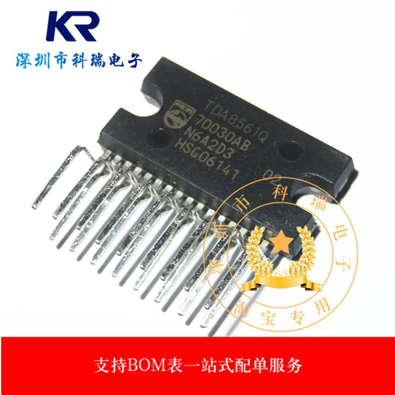 全新原装进口 TDA8561Q TDA85610 汽车收音机功率放大器