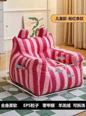 多巴胺人配色读儿童沙发宝宝阅条角网红懒沙发椅迷你可48561爱小
