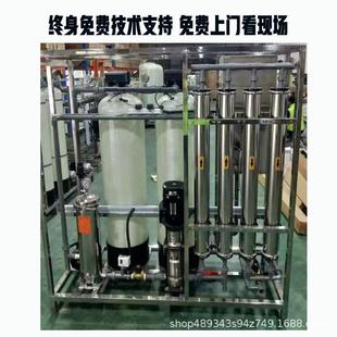 纯水反渗透设备水处净去水理设备养殖348厂设备设离子水过滤备