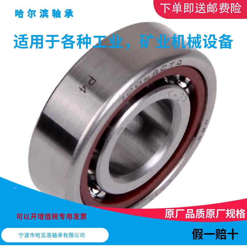 928204/AC7TAP4C46204KJ哈尔滨角径接触轴承内径20mm外47mm