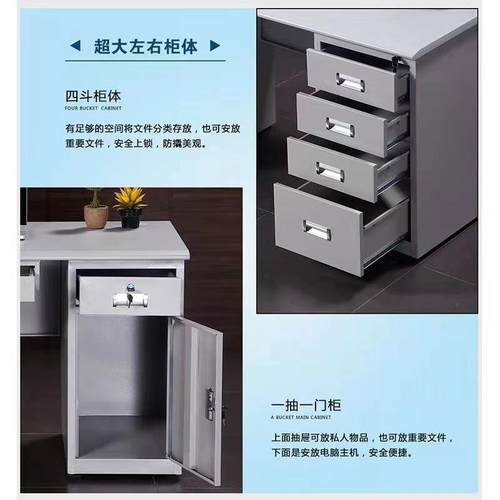 钢制办代公室书桌电公脑生桌子铁皮抽屉写007字台医财务办桌现简