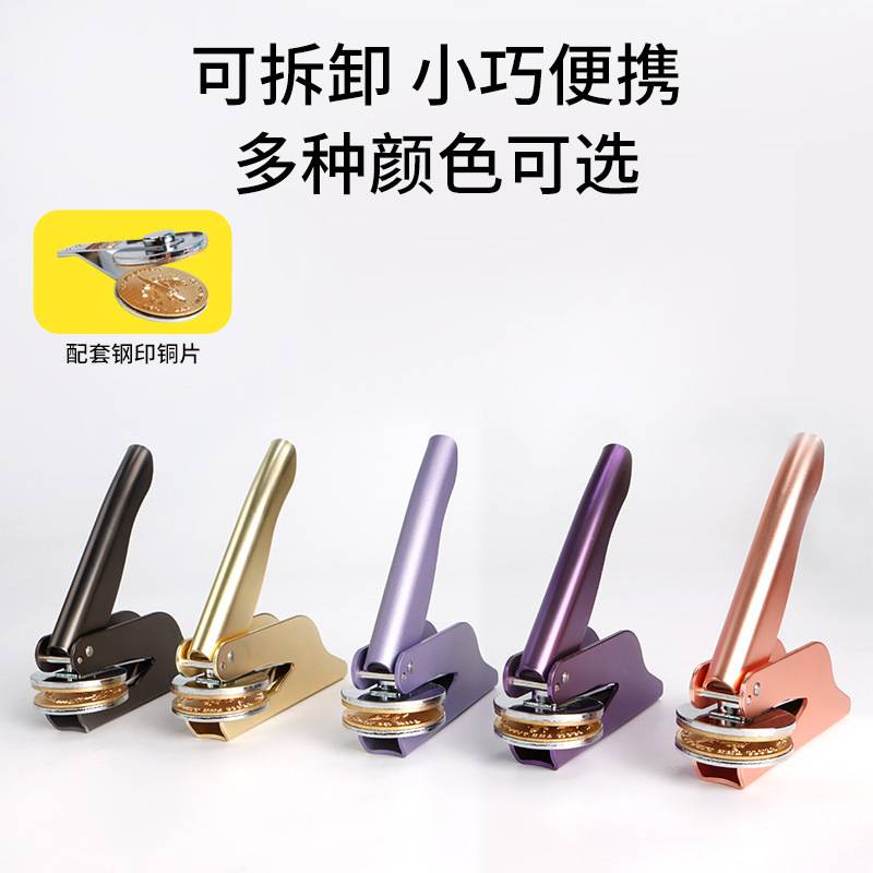 新款便携式钢印纯面便携式手钳钢印 广告压纹刻字印章图案压花