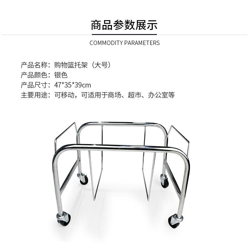雅商用购购物729篮存超市物篮量底座托架篮架器托筐器放架结实