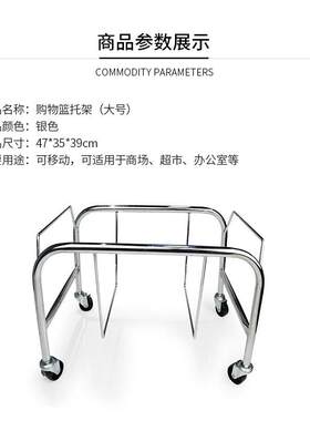 雅商用购购物729篮存超市物篮量底座托架篮架器托筐器放架结实