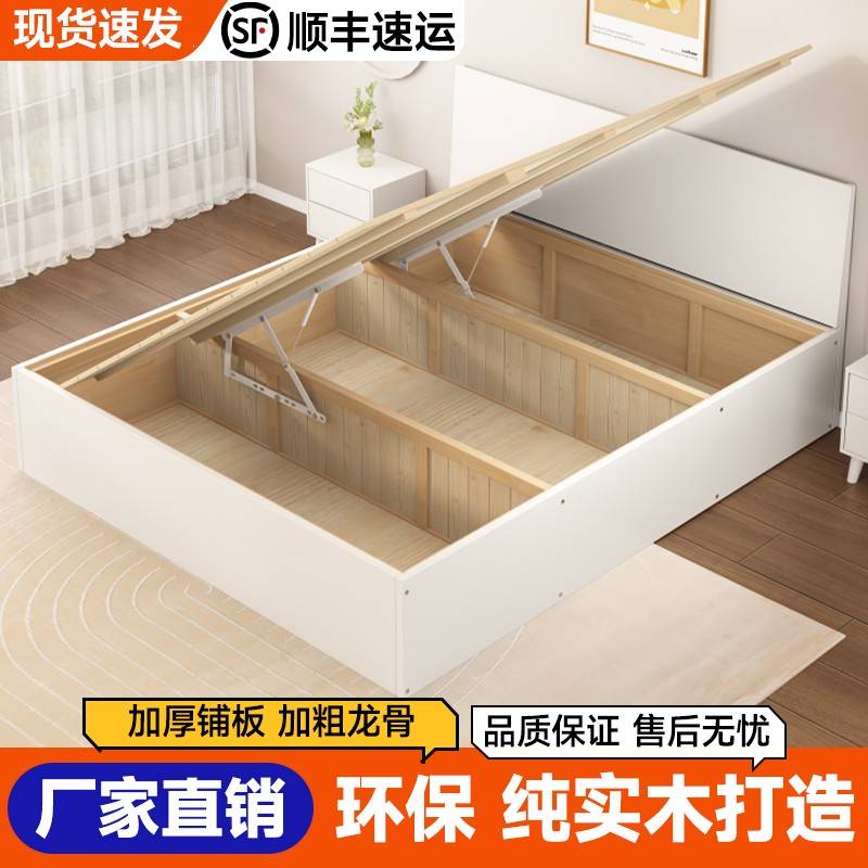4I纯实木高箱储物床松木榻榻米单人双人床气压箱体收纳床地台床订