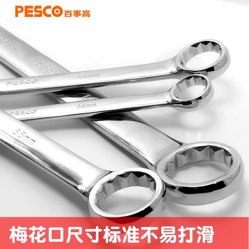 镜/面5号开口梅花两用扳手34大/3/36/82438/41/45/46/48/50/55/60