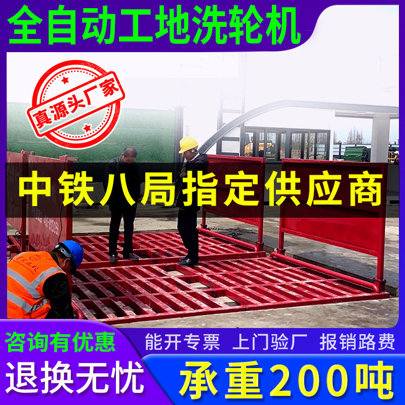 建筑工地洗车机全自动车辆冲洗平台滚轴工程洗轮机全封闭洗车台