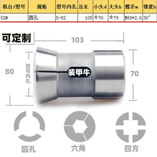 6数控床高精度后拉式 036 弹性夹圆46孔四六角C机NC车床夹