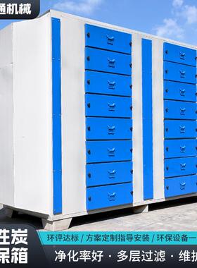 气厂家不锈钢废过滤漆处理净化成设VZZ备除套臭净化雾活性炭环保