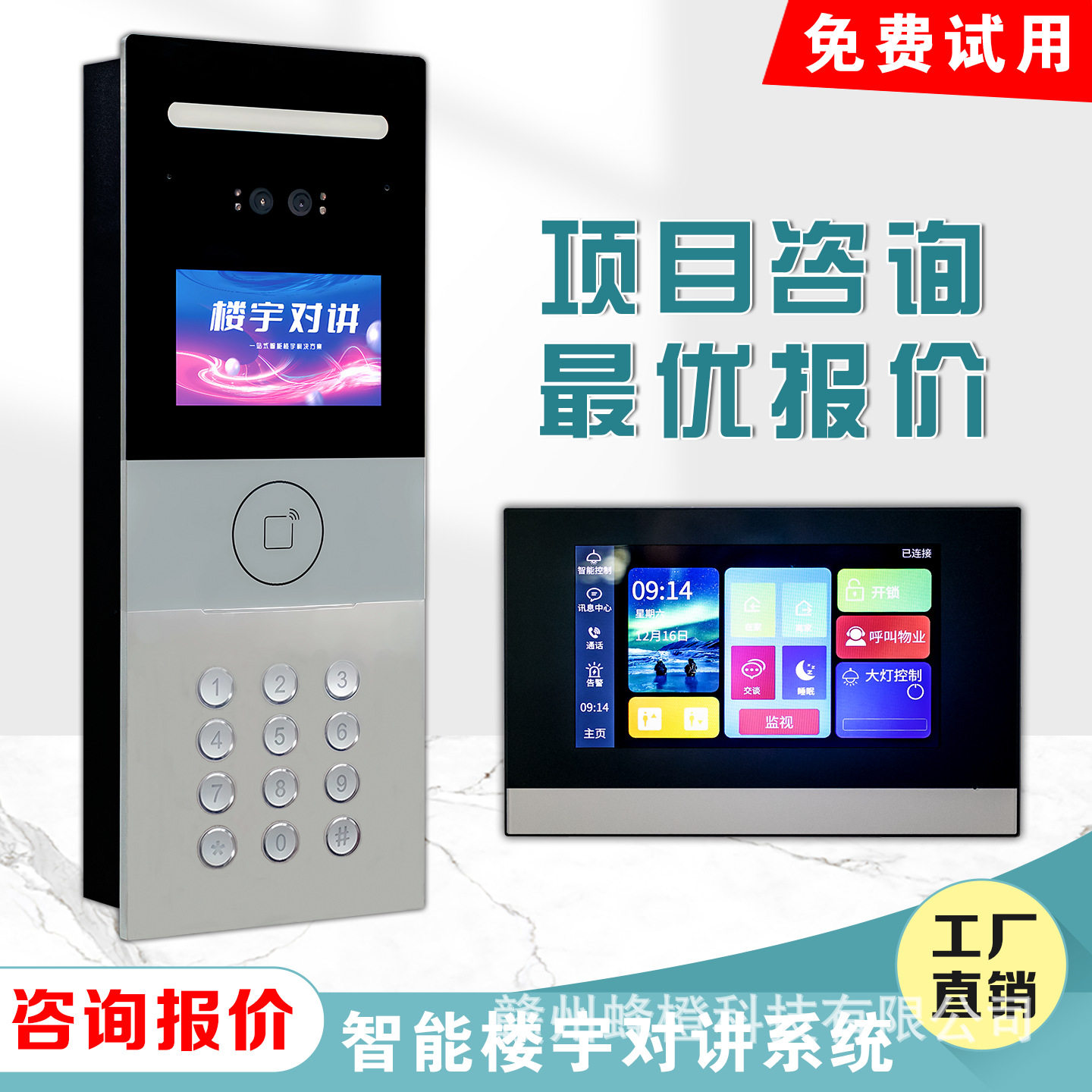 楼宇对讲门禁系统高清可视对讲机小区智能人脸识别门禁单元门禁机