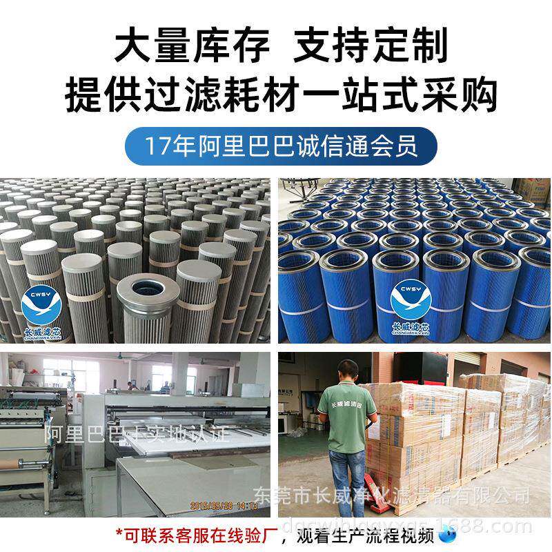 厂家除不锈滤芯滤筒工业钢尘除尘器覆膜燃防阻静电六GVZ耳快拆喷