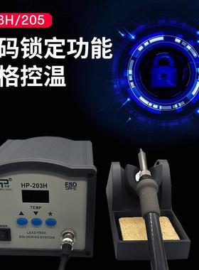 浩台普23H恒温22890W高涡流焊台205大功率150W可调温频电焊电0烙