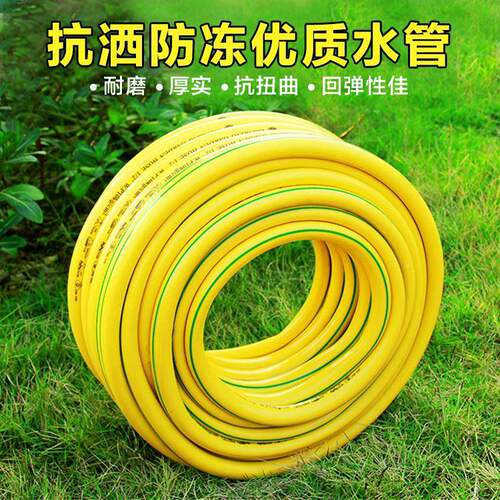 水软管64分家用无品牌/浇花洗车防冻P晒高压分塑料VC园艺农管用自