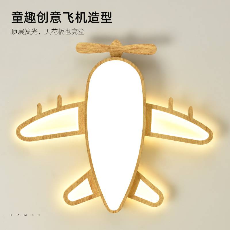 创意飞机灯儿童房灯男孩卧室吸顶灯具无极调光led宝宝房间卡通灯