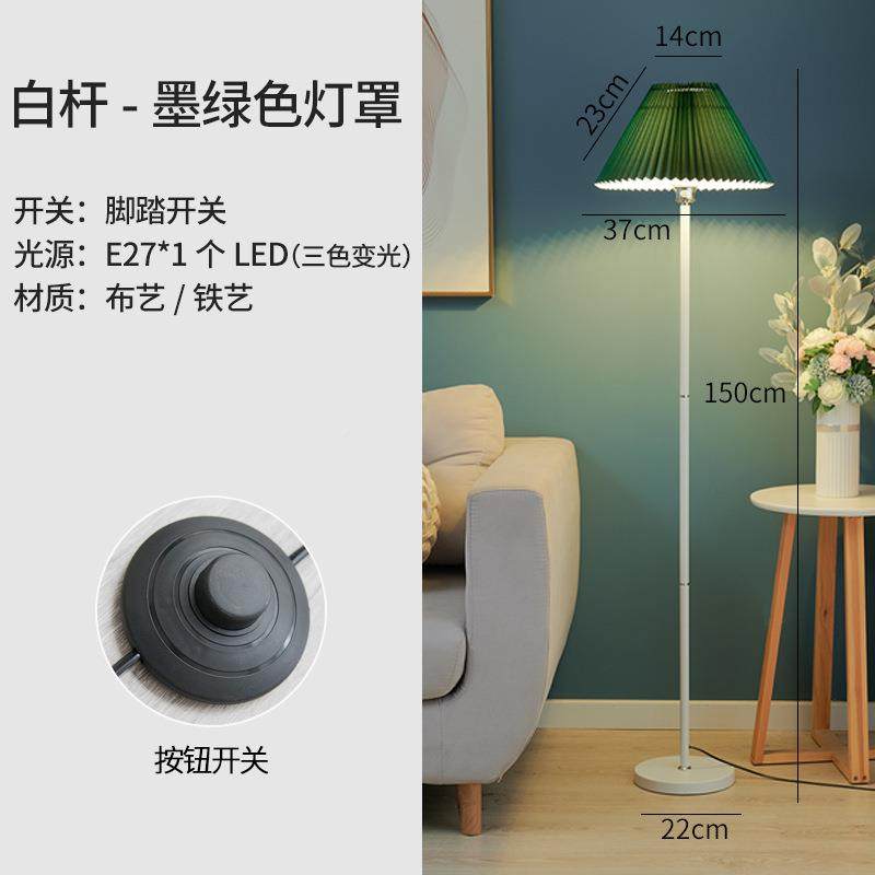 落地风灯653L现代简约ED卧室书房客厅床头网红立宾式台灯酒店馆房